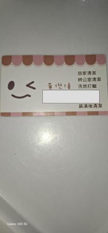 提供打蠟服務的專家黃倪偵