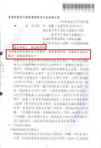 賴冠翰律師 - 【遭室友提告強制性交】成功獲不起訴！
