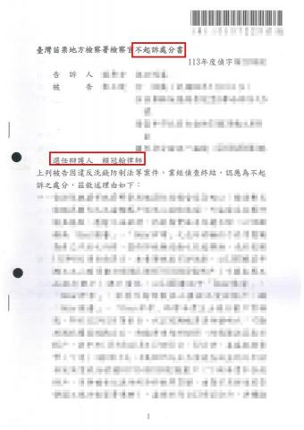 賴冠翰律師 - 【誤信詐騙幫轉虛擬貨幣】成功獲不起訴