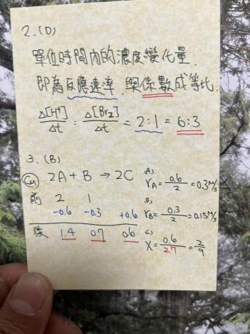 阿廟 - 這是我幫學生線上解題時回傳的詳解