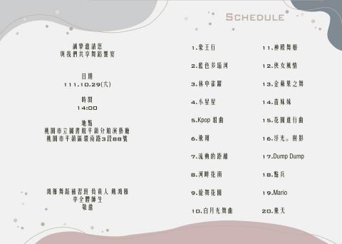 FUCHU - 協助製作邀請函