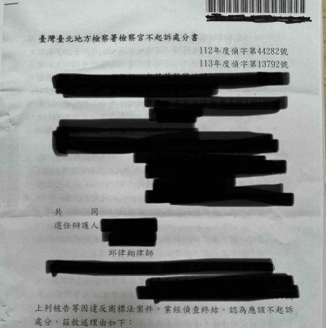 邱律翔律師 - 商標法案件辯護