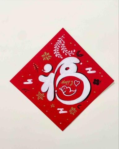 伶果插畫坊 - 2025春聯設計