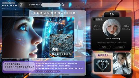 策蜂視覺行銷 - AI 服務介面設計