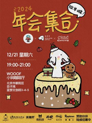 黃庭安 - 活動海報設計
結合原創手繪