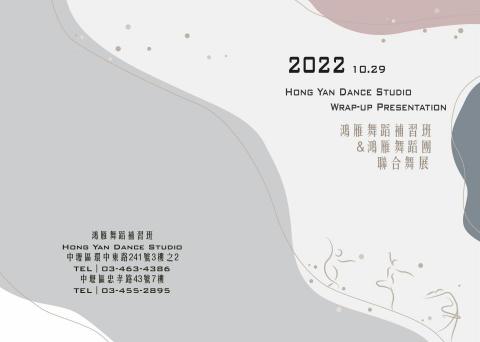 FUCHU - 協助製作邀請函