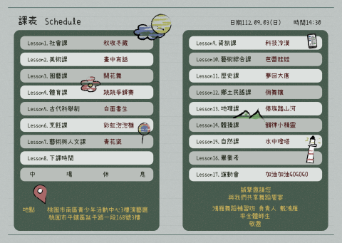 FUCHU - 協助舞蹈補習班製作演出目錄