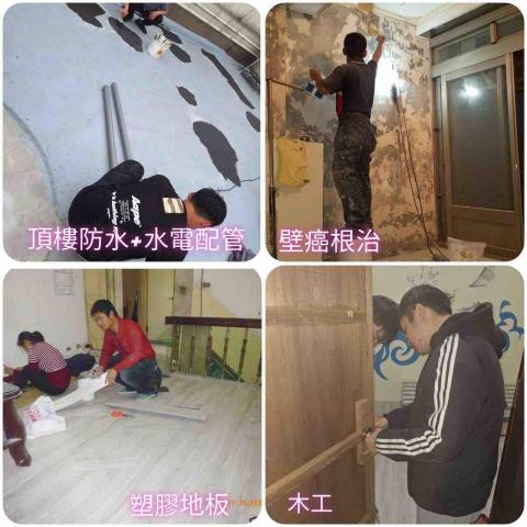 特佳屋 - 各項工程