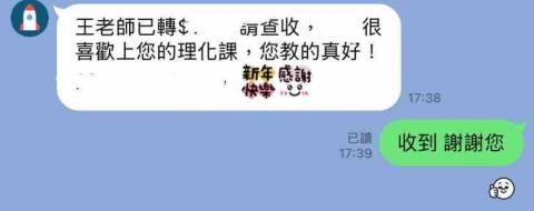 王老師專業英數理家教 - 家長回饋 王老師專業英數理家教 - 家長回饋