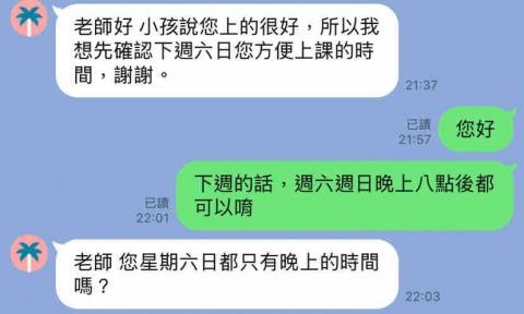 王老師專業英數理家教 - 家長回饋 王老師專業英數理家教 - 家長回饋