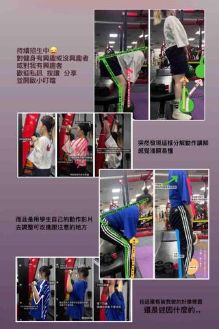 自由教練-陳櫻 - 這是我一對二的學生