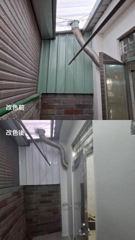 濟太油藝工程行 - 浪板改色