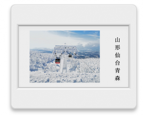 游佳云 - 家庭旅遊（使用東北周遊券）攻略