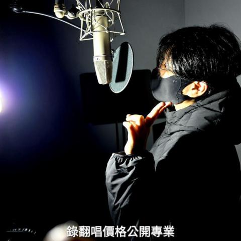 比比錄音室 30分500元 - 錄翻唱，找beat唱Rap