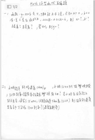 劉晁瑋 - 根據學生的程度，自編專屬作業