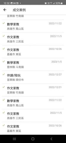 張欣虹 - 數學、作文、陪讀皆可