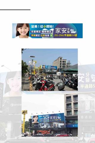 Rachel - 戶外廣告