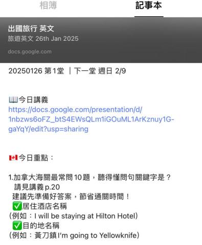 Petra 自然發音｜多益英檢｜旅遊會話家教 - 英文課：每堂皆提供課堂筆記