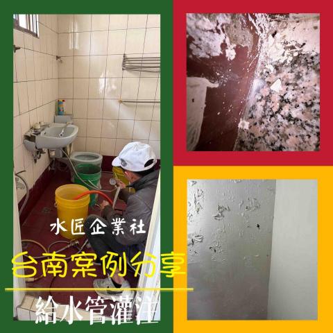 水匠企業社(科技抓漏) -  水匠企業社(科技抓漏) -