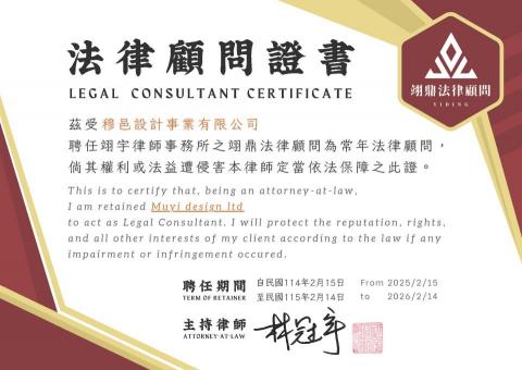 穆邑設計事業有限公司  -  穆邑設計事業有限公司  -