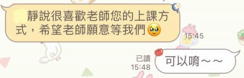 彤臻-數理家教🏆 - 學生回饋