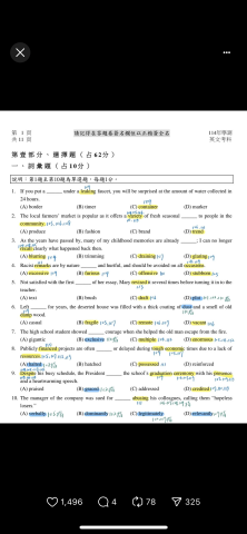 吳明翰 - 整理學測歷屆考題重點