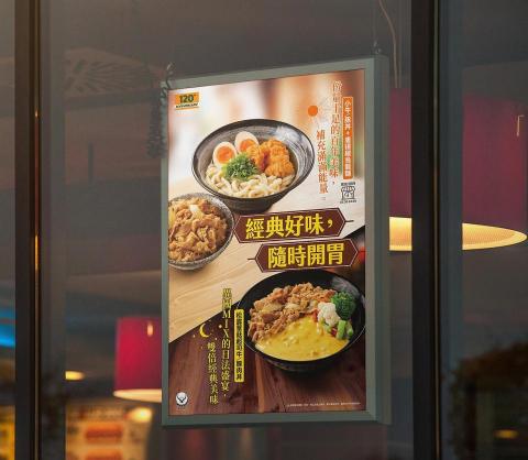 ww-office - 店頭海報設計 | 台灣吉野家 ww-office - 店頭海報設計 | 台灣吉野家