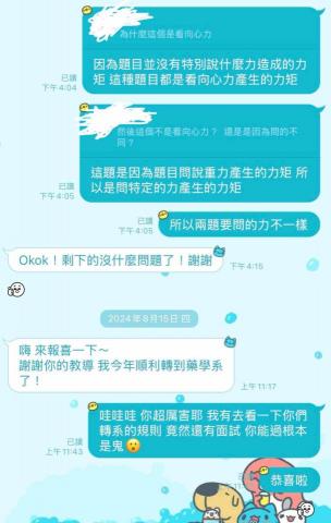 劉冠璘 - 線上解題(物理)幫助中國醫同學轉進藥學系