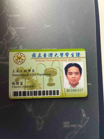 張傑富 - 學生證