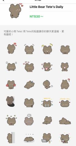 chiang yuhsuan 江雨璇 - Line貼圖設計