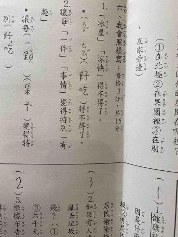 怡瑄 - 私立中小學學生作業