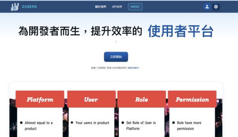 力力力科技 - 開發者平台
https://zusers.zzztech.com.tw