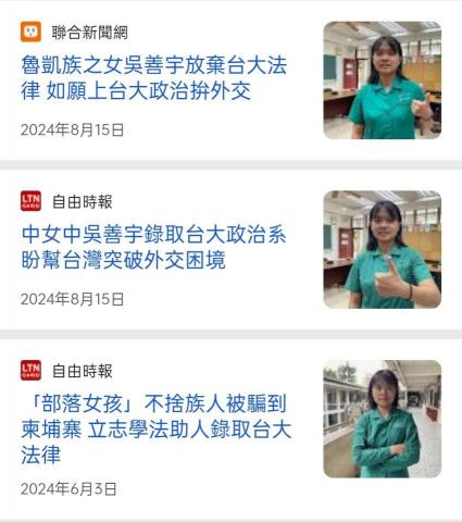 吳善宇［國高中小學家教］&［運動員及原民升學協助］ - 