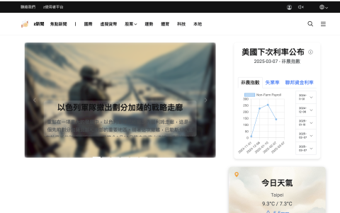 WayneChu - z新聞官網
https://zzztech.com.tw