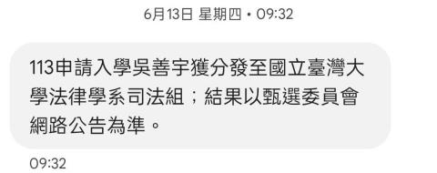 吳善宇［國高中小學家教］&［運動員及原民升學協助］ - 