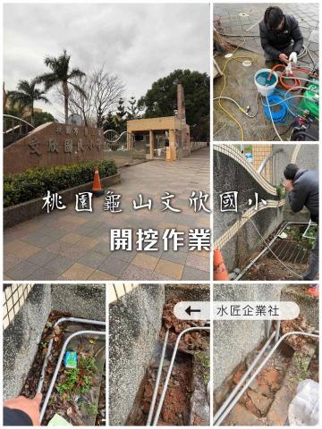 水匠企業社(科技抓漏) -  水匠企業社(科技抓漏) -