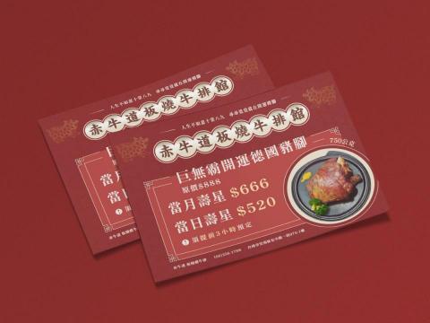 浪花製造 - DM設計