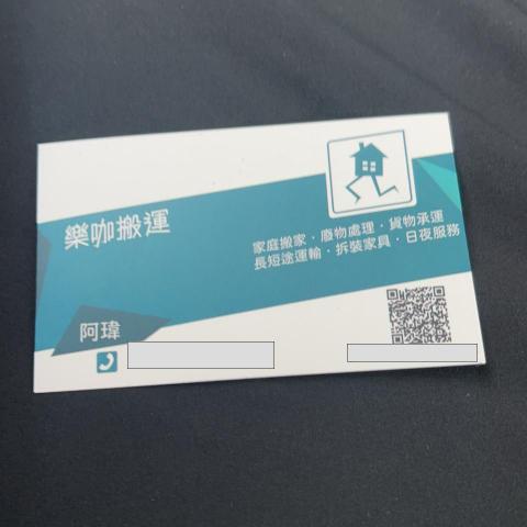 提供1028濃縮咖服務的專家樂咖搬運