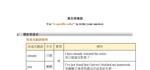 黃可竹 - 自製的國中會考複習各冊講義