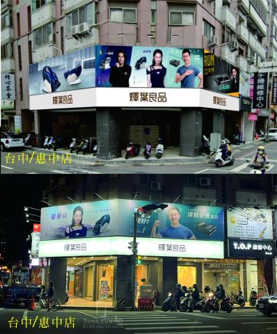 通方廣告企業有限公司。 - 招牌製作/店名設計規劃 02 26473388 通方廣告企業有限公司。 - 招牌製作/店名設計規劃 02 26473388