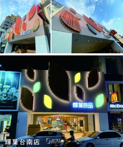 通方廣告企業有限公司。 - 招牌設計/招牌製作 02 26473388 通方廣告企業有限公司。 - 招牌設計/招牌製作 02 26473388