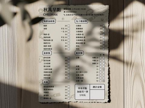 浪花製造 - 菜單設計 / DM設計