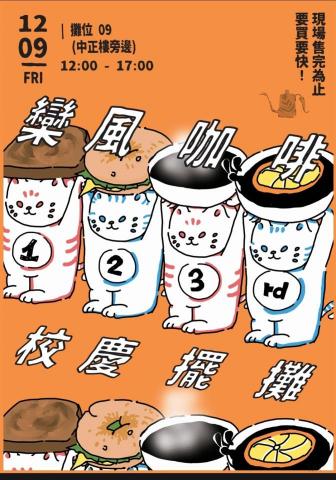 袁敏軒 - 社團海報設計