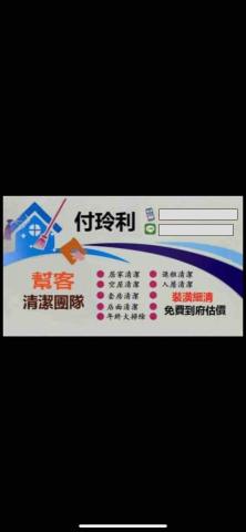 提供刮痧后服務的專家幫客清潔團隊