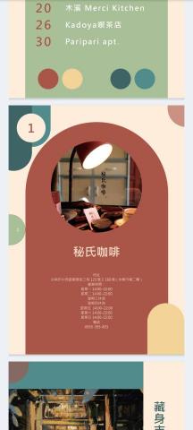 Tupei - 雜誌的排版詳細可到連結觀看（這是作業，如有放照片的需求需客戶提供照片）
https://drive.google.com/drive/folders/1TyL1zvJocnRONhKR5CXdZB8AMsS_dKTn