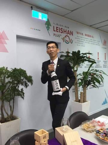 林傳凱 - 磊山保經日本酒課程