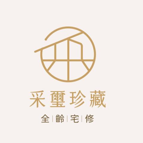 采璽珍藏設計有限公司 采璽珍藏設計有限公司