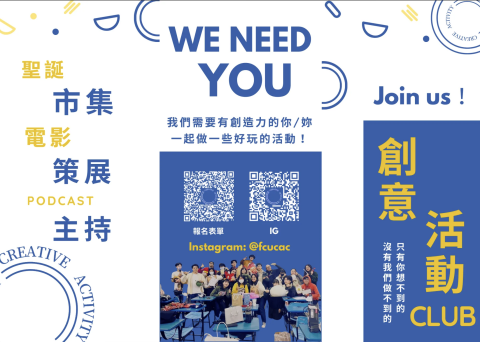 熊本柴小工作室 - 社團宣傳三折頁設計｜平面設計
（想看更多細節可至專家介紹看我們的作品集）