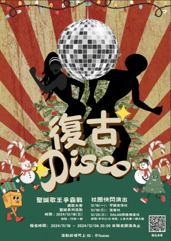 熊本柴小工作室 - 社團活動海報設計｜平面設計、海報設計
（想看更多細節可至專家介紹看我們的作品集）