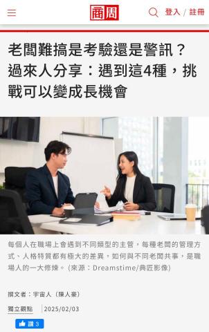 宇宙人職涯諮詢- 陳人豪 - Cheers轉載文章。